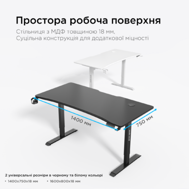 Стіл з електрорегулюванням висоти Anda Seat Xtreme Pro 1400x750 Black