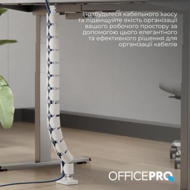 Органайзер для кабелю OfficePro CM630W White