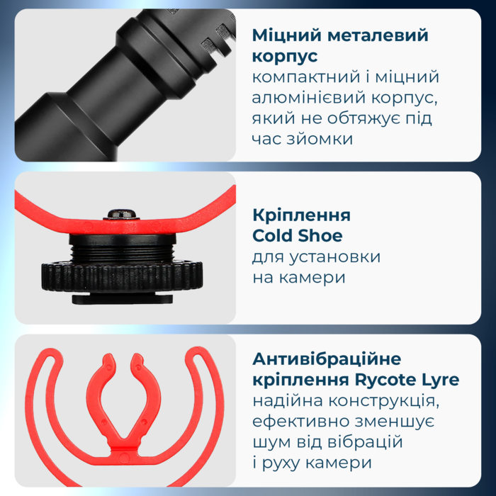 Універсальний мікрофон для камери BOYA BY-MM1+