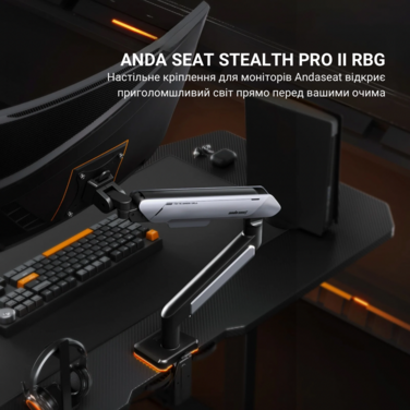 Настільне кріплення для монітора Anda Seat Stealth Pro II RGB 17’’-42’’ Titanium