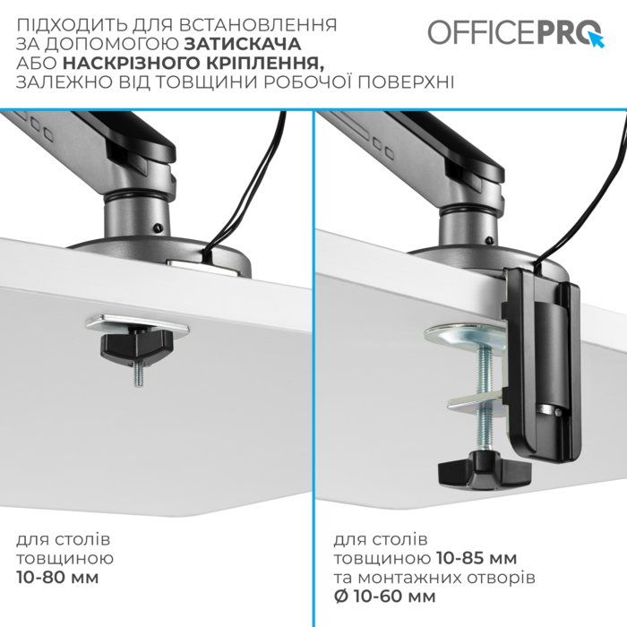 Настільне кріплення для монітора OfficePro MA901G Plus