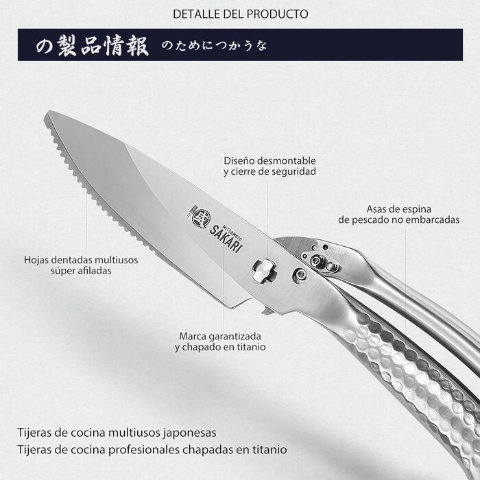 Кухонні ножиці MITSUMOTO SAKARI 12 см, універсальні ножиці для птиці для курки, м'яса, риби (титанове покриття)