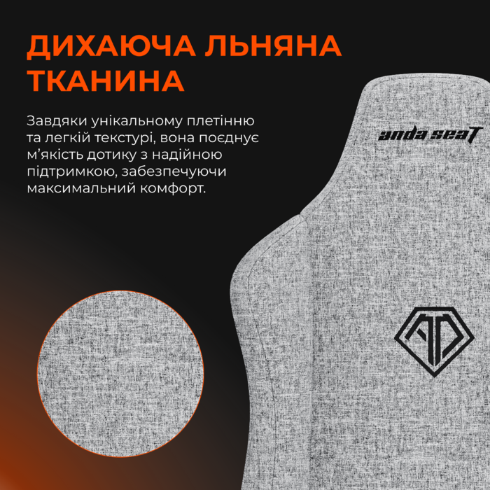 Крісло ігрове Anda Seat Novis L Fabric Dark Gray Size L