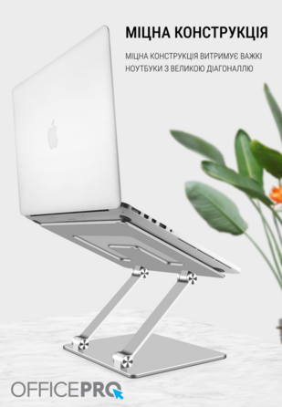 Підставка під ноутбук OfficePro LS111S