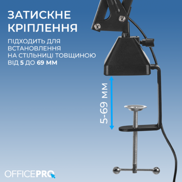 Універсальний пантограф OfficePro SA730B