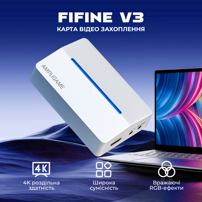 Пристрій захоплення відео Fifine V3W Game collection card