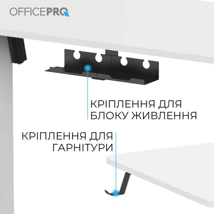 Комп’ютерний стіл з електрорегулюванням висоти OfficePro ODE1880W