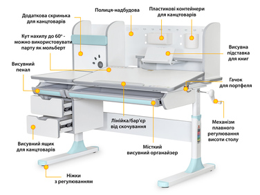 Дитячий стіл Mealux Hamilton Multicolor BL з полицею (арт. BD-680 W/G MC+BL з полицею)
