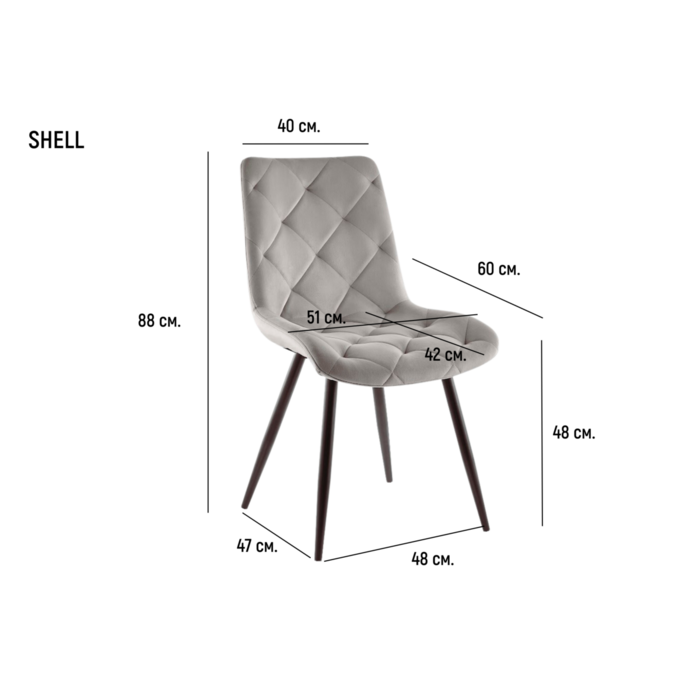 Cтілець SHELL чорний каркас/темний беж