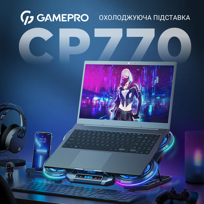 Підставка для охолодження ноутбука GamePro (CP770)