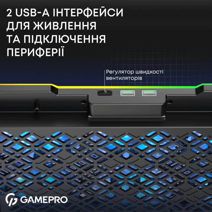 Підставка для охолодження ноутбука GamePro (CP660)