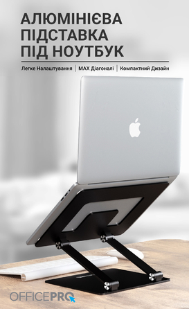 Підставка під ноутбук OfficePro LS111B