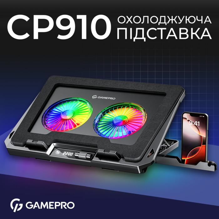 Підставка для охолодження ноутбука GamePro (CP980)