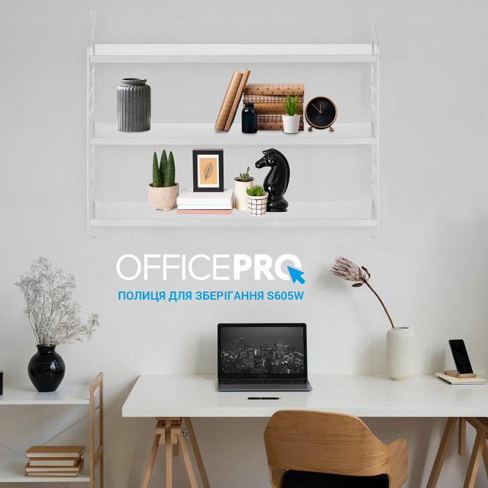 Настінна полиця для зберігання OfficePro S605W