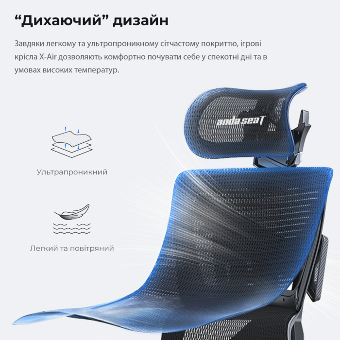 Крісло ігрове Anda Seat X-Air Mega Size XL Mesh Space Black