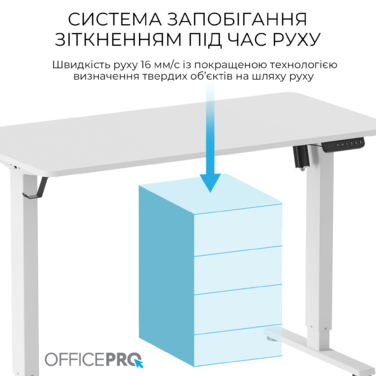 Комп’ютерний стіл з електрорегулюванням висоти OfficePro ODE1260W