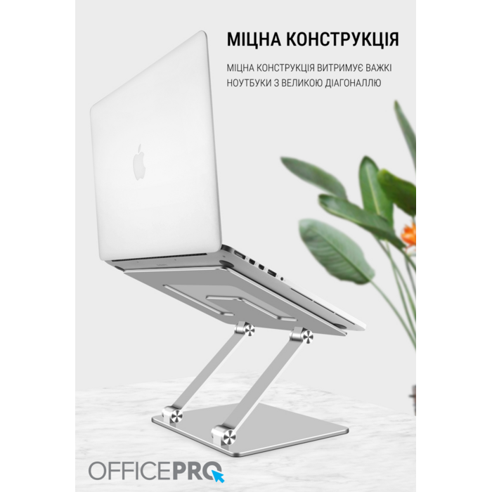 Підставка під ноутбук OfficePro LS111S