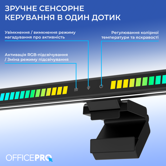 Лампа для монітору OfficePro SL121B
