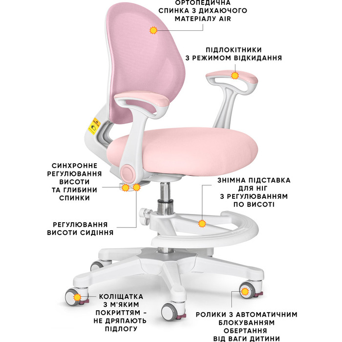 Дитяче крісло Evo-kids Mio Air Pink (арт.Y-307 KP)