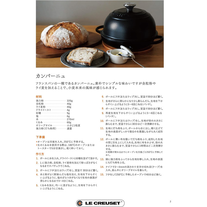 Le Creuset Signature Чавунний горщик для випічки хліба, 24 см, Червоний, 21301240900430