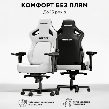 Крісло ігрове Anda Seat Kaiser 4 Black PVC Size XL
