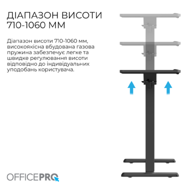 Офісний стіл з регулюванням висоти OfficePro ODM320B