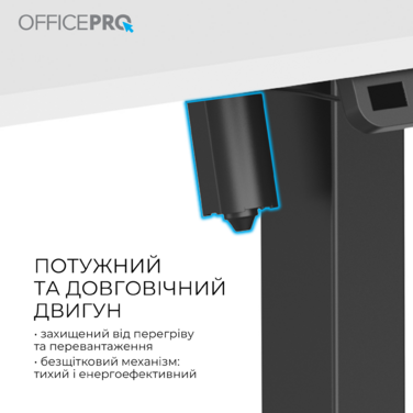 Комп’ютерний стіл з електрорегулюванням висоти OfficePro ODE1470WB