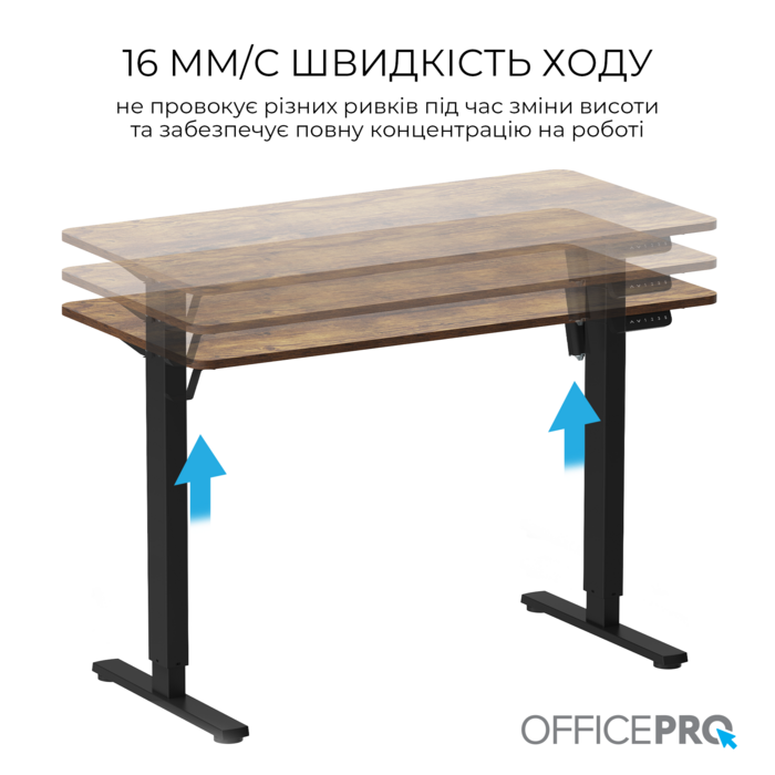 Комп’ютерний стіл з електрорегулюванням висоти OfficePro ODE1260DW