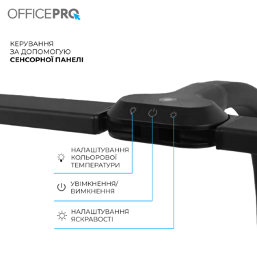 Лампа для монітору OfficePro SL210B