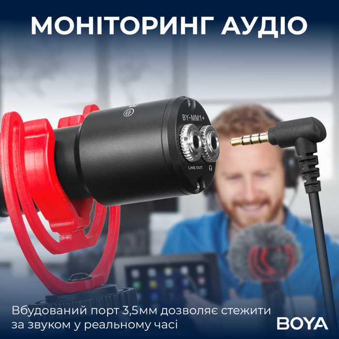Універсальний мікрофон для камери BOYA BY-MM1+