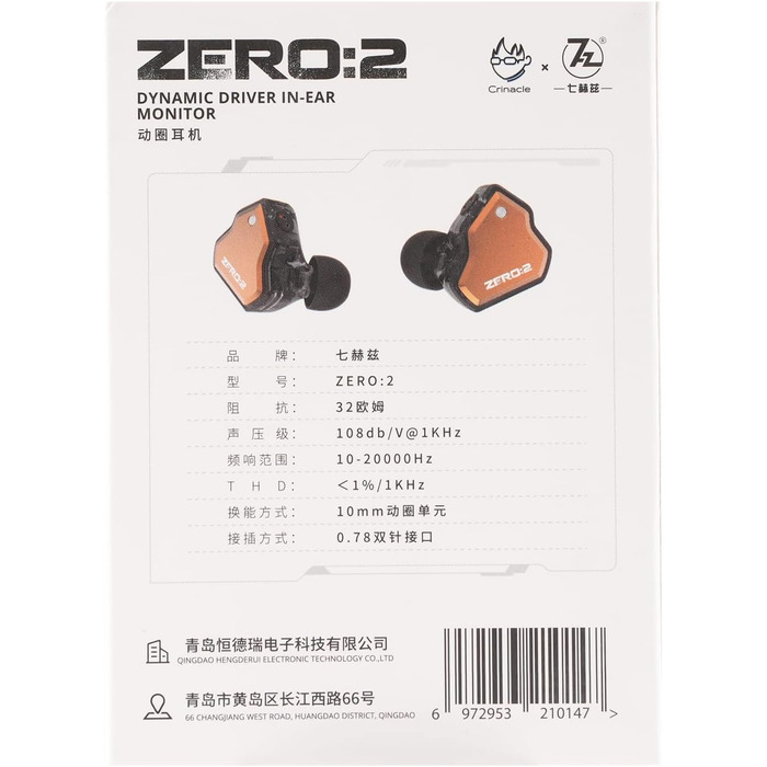 Гц x Crinacle Zero 2 IEM, 10 мм драйвер, дротовий, ігровий, кабель OFC (сріблястий), 7