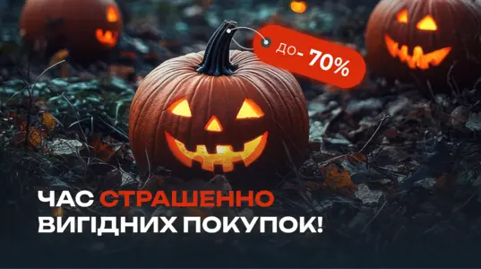 Сезон зимових знижок відкрито!