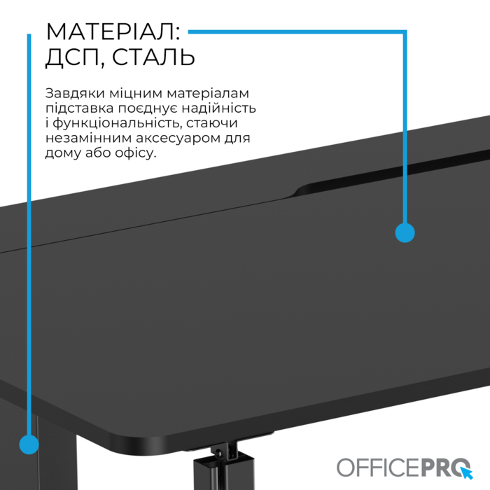Комп’ютерний стіл з електрорегулюванням висоти OfficePro ODE1575B
