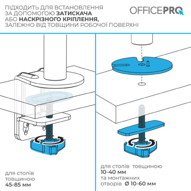Настільне кріплення для монітора OfficePro MA721B Black