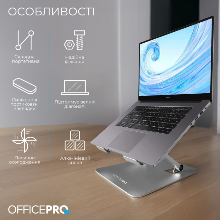 Підставка під ноутбук OfficePro LS797G