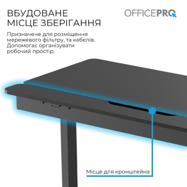 Комп’ютерний стіл з електрорегулюванням висоти OfficePro ODE1575B