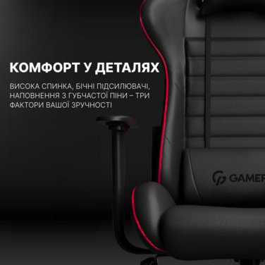 Крісло GamePro Rush (GC-575-Black-Red)