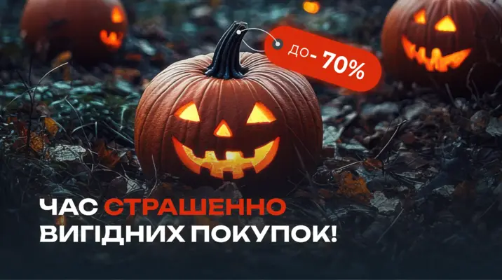 Сезон зимових знижок відкрито!