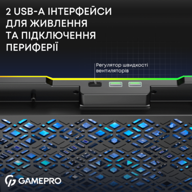 Підставка для охолодження ноутбука GamePro (CP660)