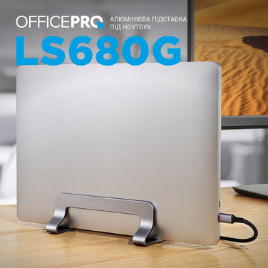 Вертикальна підставка для ноутбука OfficePro LS680G