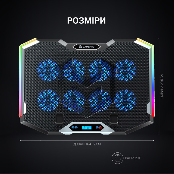 Підставка для охолодження ноутбука GamePro (CP870)