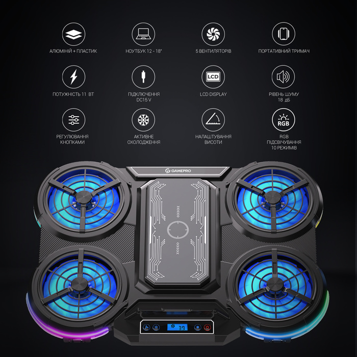 Підставка для охолодження ноутбука GamePro (CP1450)