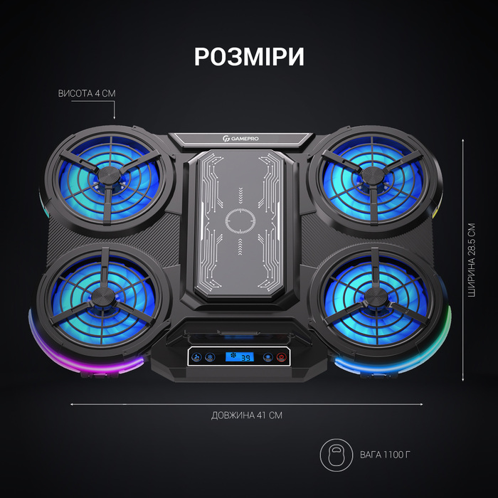 Підставка для охолодження ноутбука GamePro (CP1450)