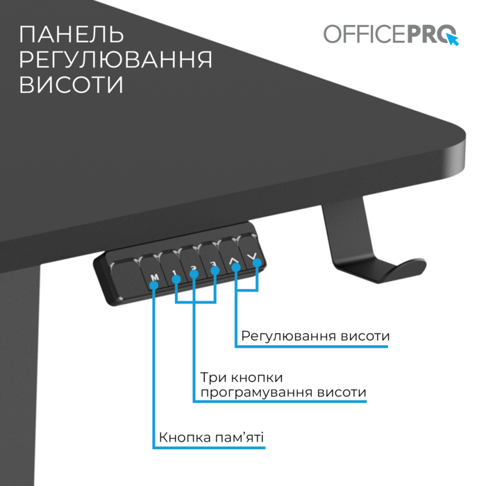 Комп’ютерний стіл з електрорегулюванням висоти OfficePro ODE1575B