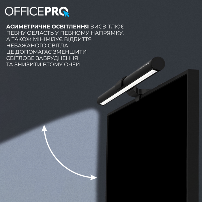 Лампа для монітору OfficePro SL145B