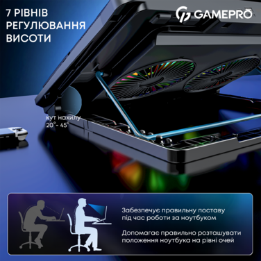 Підставка для охолодження ноутбука GamePro (CP980)