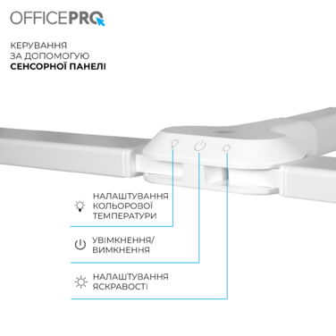 Лампа для монітору OfficePro SL299B