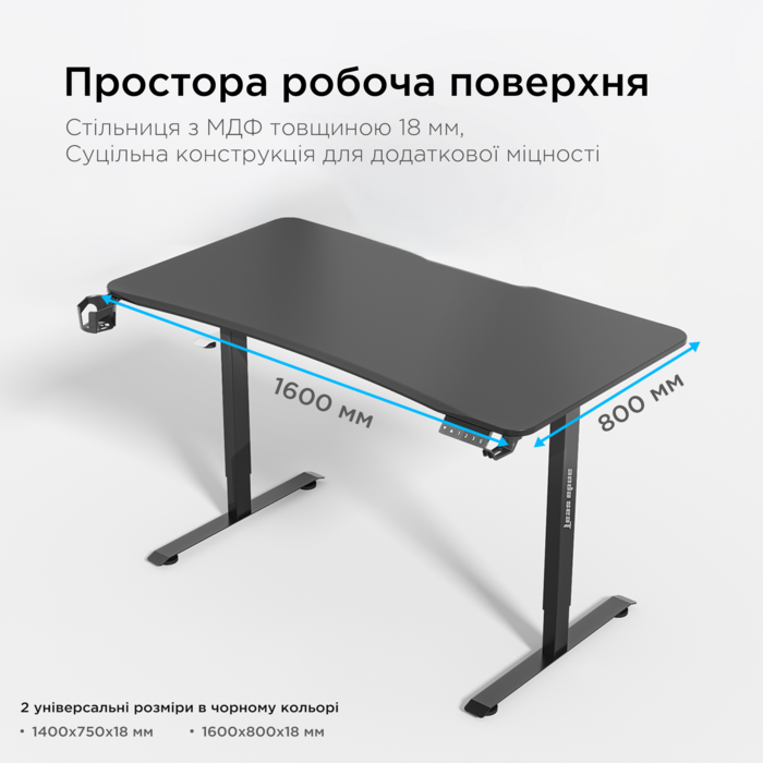 Стіл з електрорегулюванням висоти Anda Seat Xtreme E 1600x800 Black