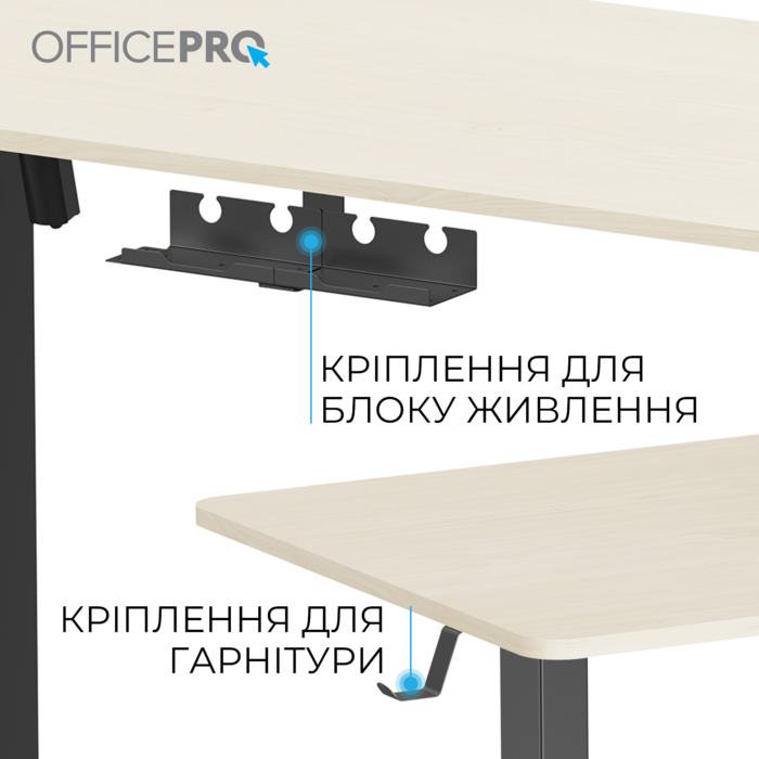 Комп’ютерний стіл з електрорегулюванням висоти OfficePro ODE1470LWB