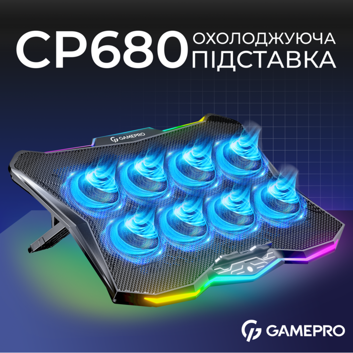 Підставка для охолодження ноутбука GamePro (CP680)